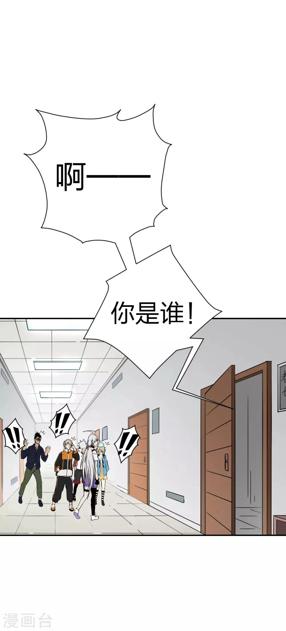 第24话 意大利炮呢 第12页