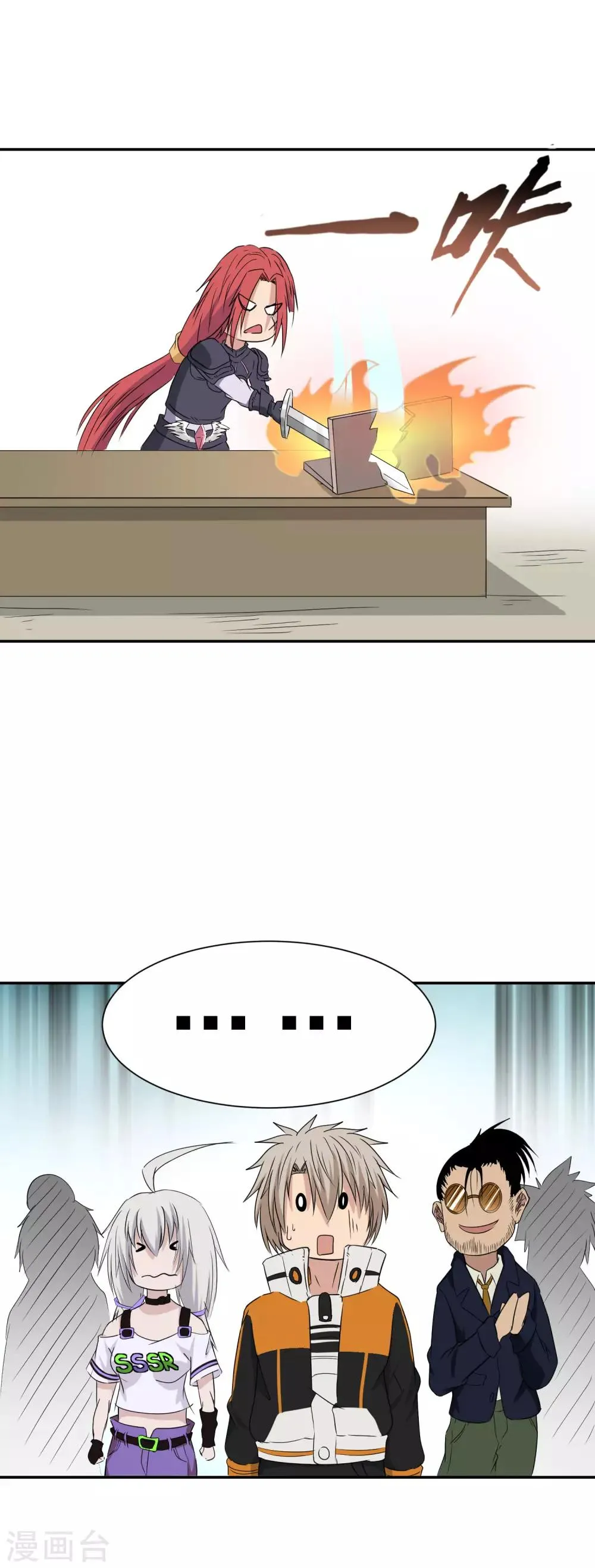 第24话 意大利炮呢 第15页