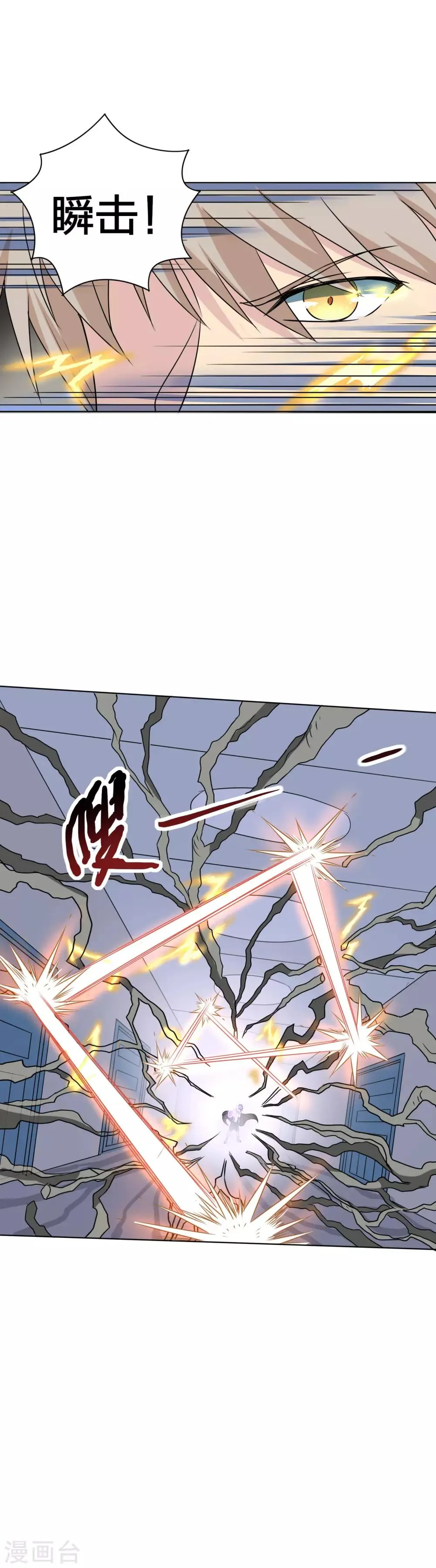 第28话 我们穿越了？ 第4页