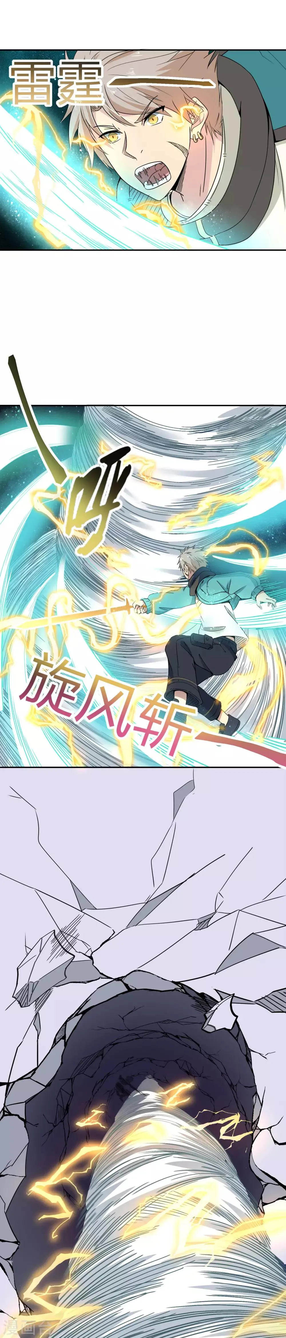 第28话 我们穿越了？ 第6页