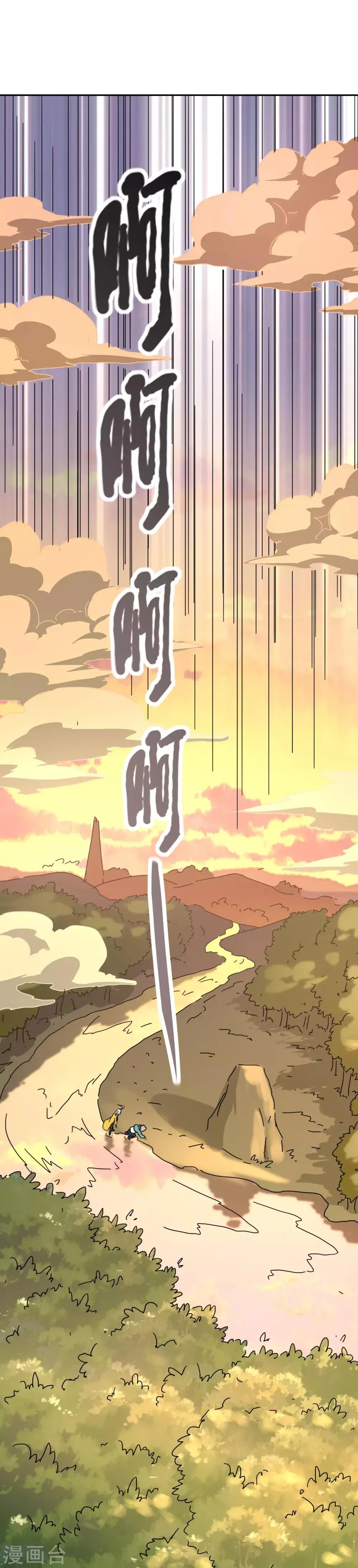 第28话 我们穿越了？ 第17页