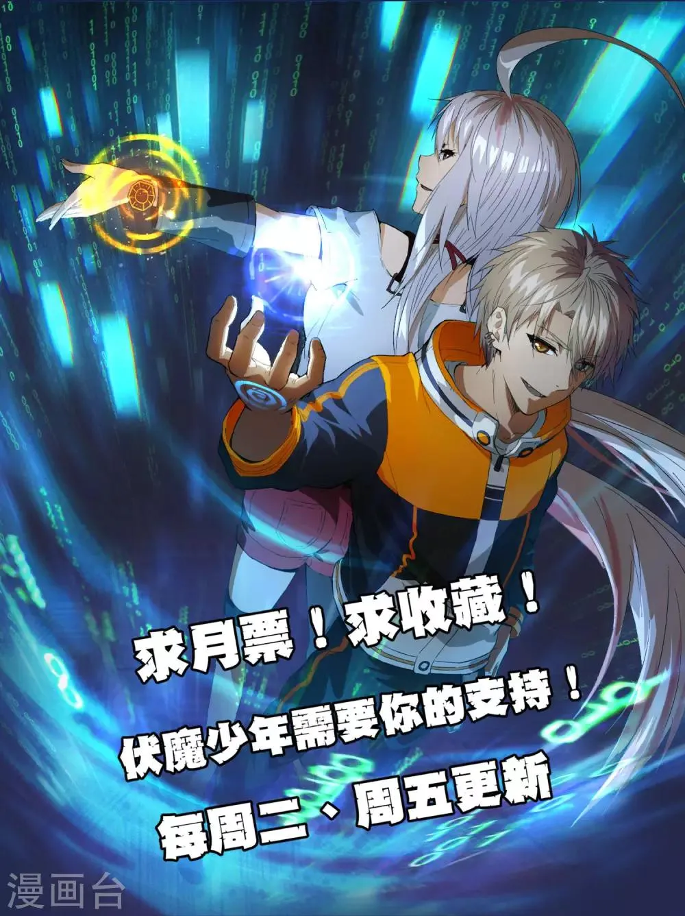 第28话 我们穿越了？ 第21页