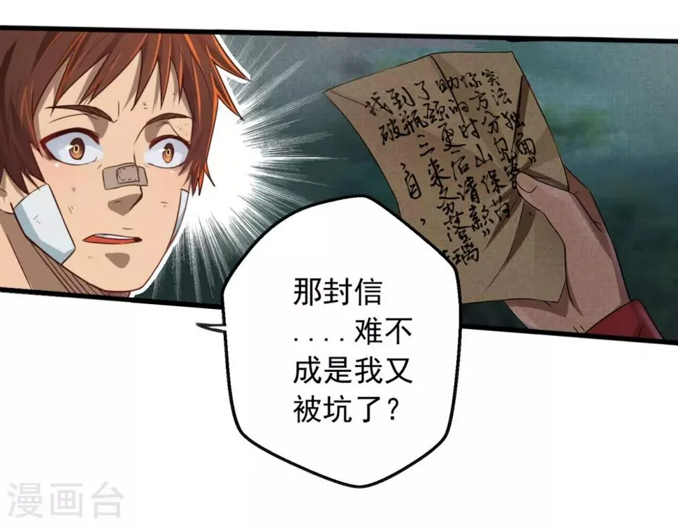 第10话 剑冢之灵 第7页