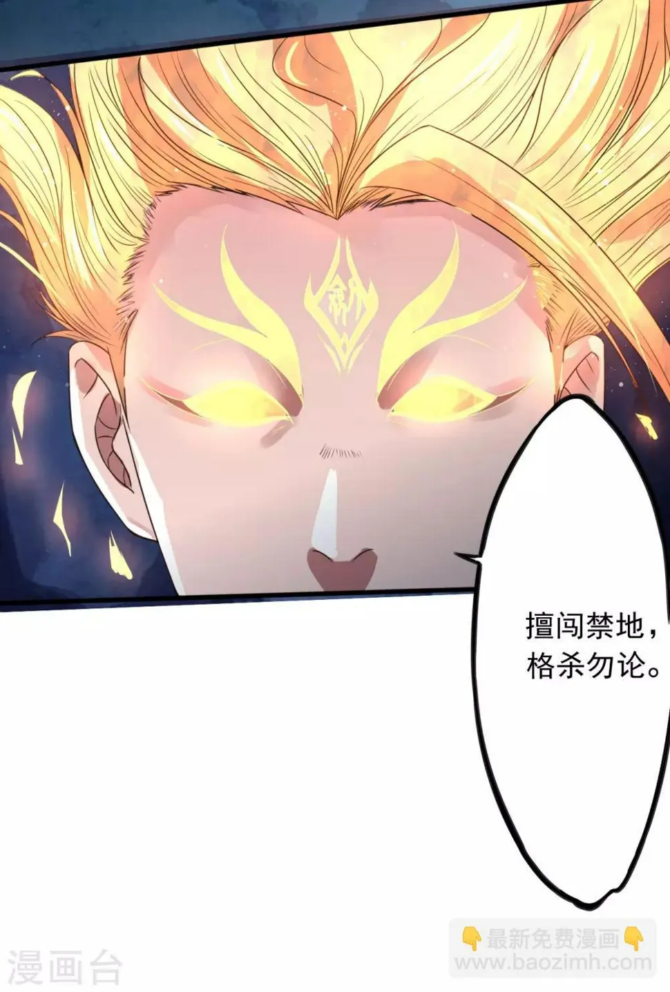 第10话 剑冢之灵 第19页