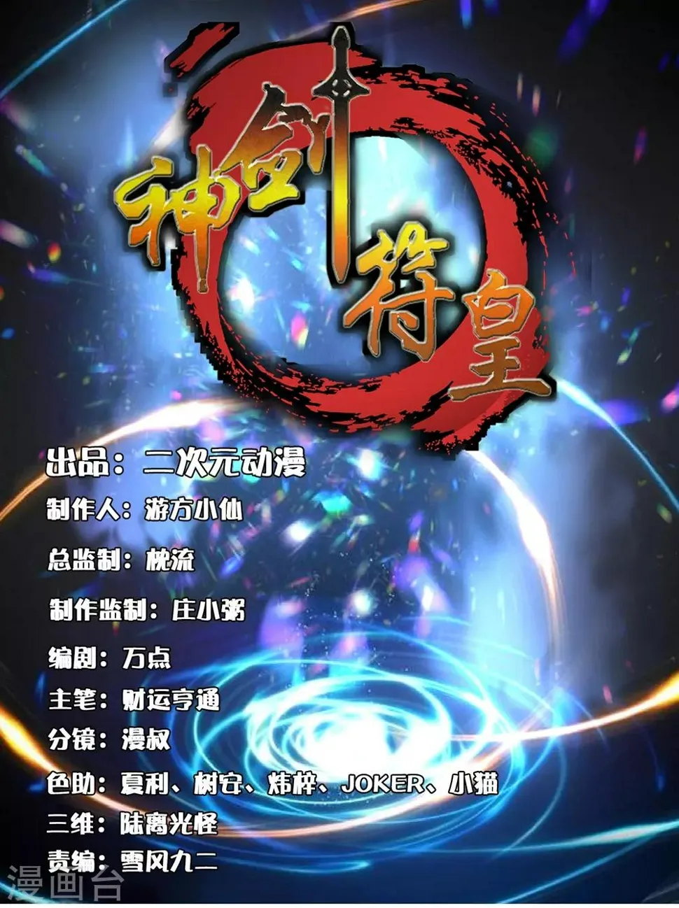第14话 沙包的逆袭 第1页