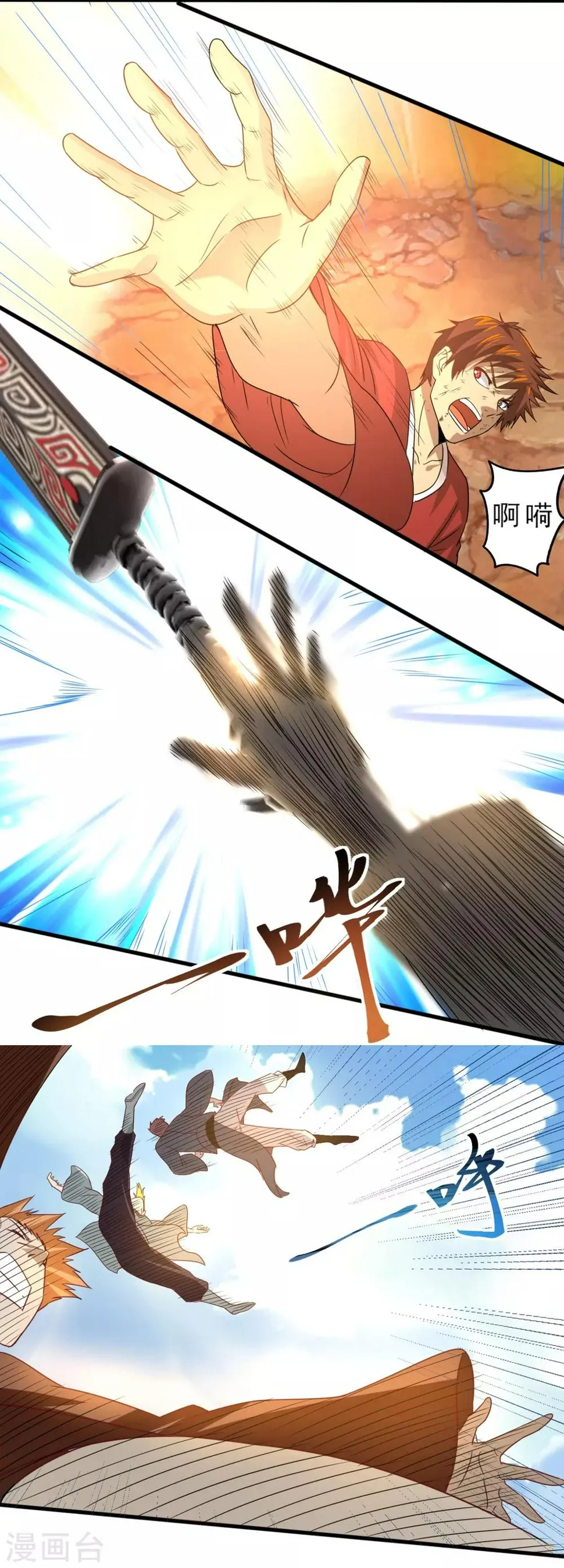 第14话 沙包的逆袭 第18页