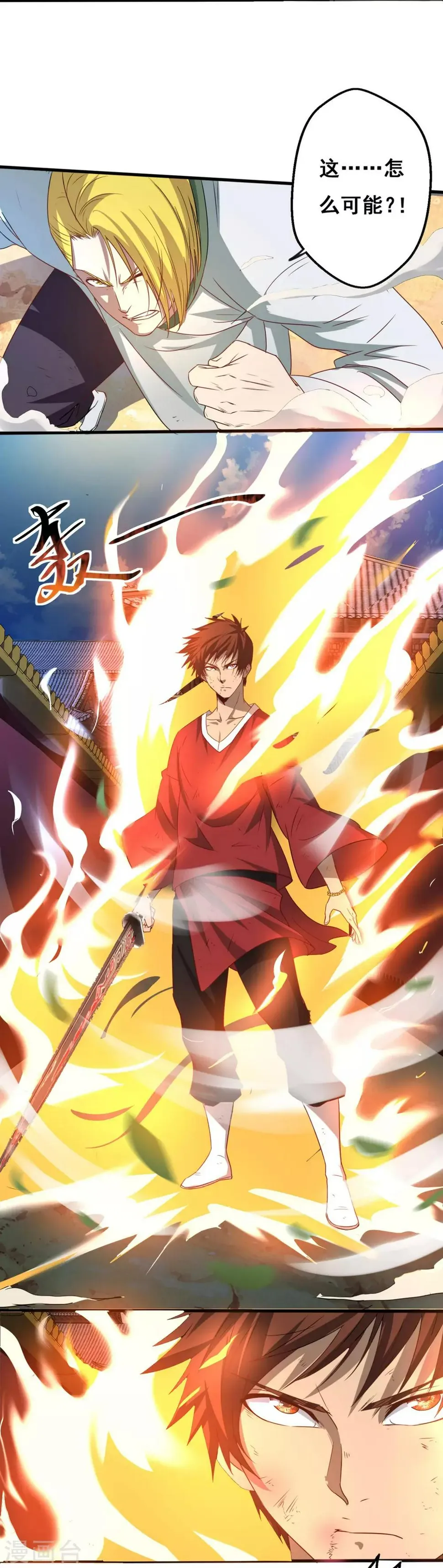 第14话 沙包的逆袭 第20页