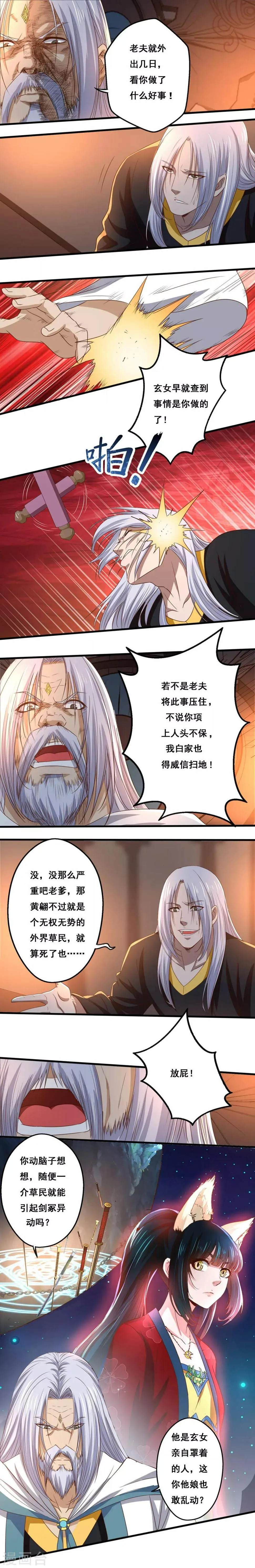 第15话 夜影寒光 第7页