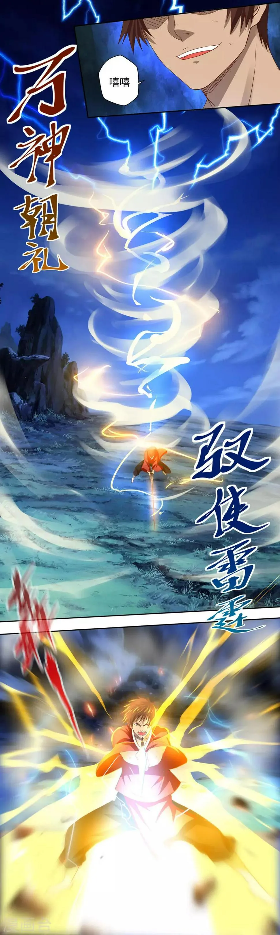第19话 神来之笔 第10页