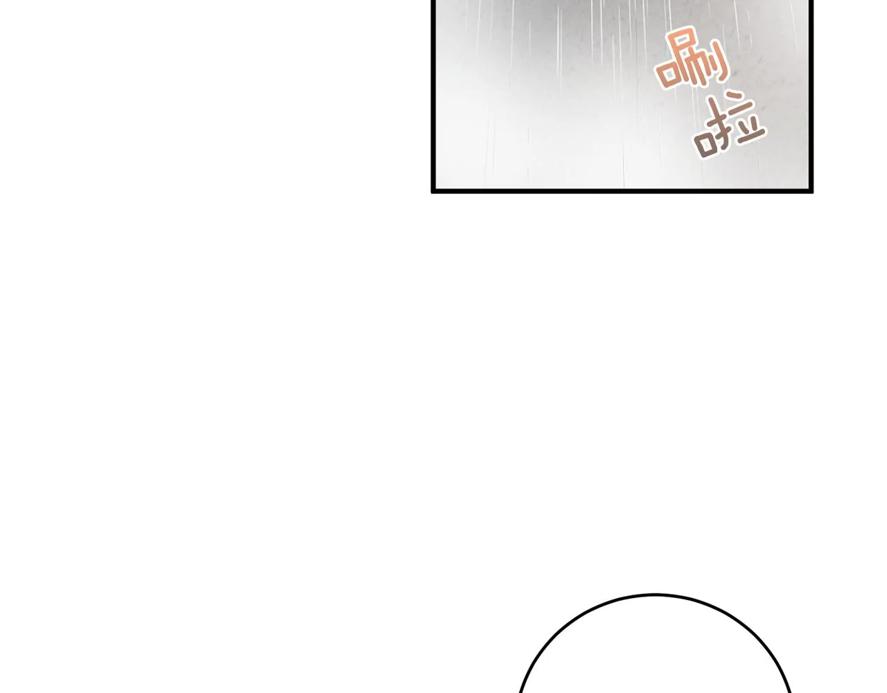 第49话 希望落空 第11页