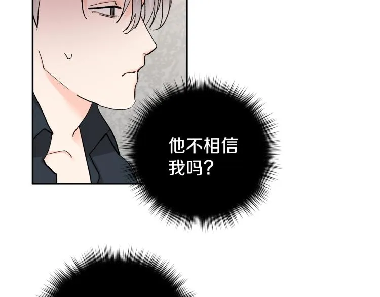 第41话 泪奔告白 第11页