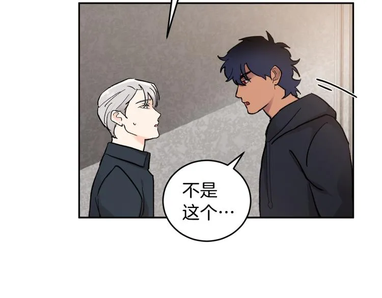 第41话 泪奔告白 第19页