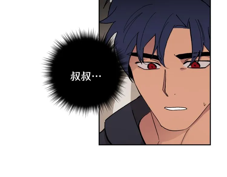 第41话 泪奔告白 第82页