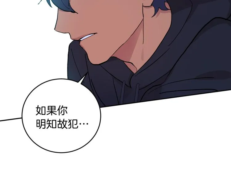 第40话 我喜欢你 第5页