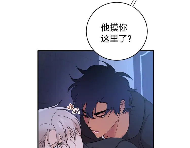 第40话 我喜欢你 第27页
