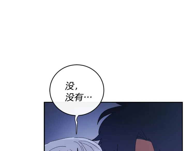 第40话 我喜欢你 第29页