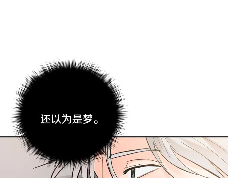 第40话 我喜欢你 第51页