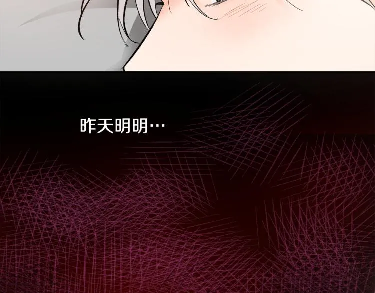 第40话 我喜欢你 第52页
