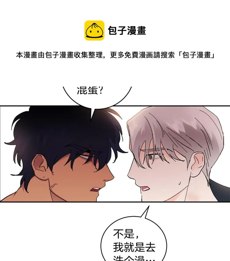 第40话 我喜欢你 第58页