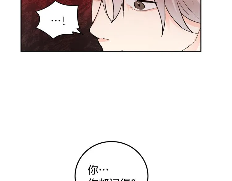 第40话 我喜欢你 第60页