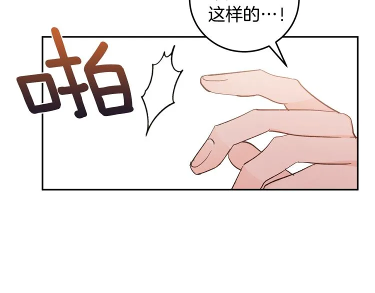 第40话 我喜欢你 第67页
