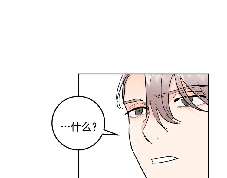 第40话 我喜欢你 第70页