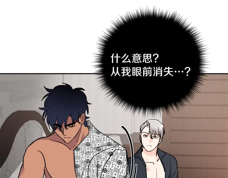 第40话 我喜欢你 第76页