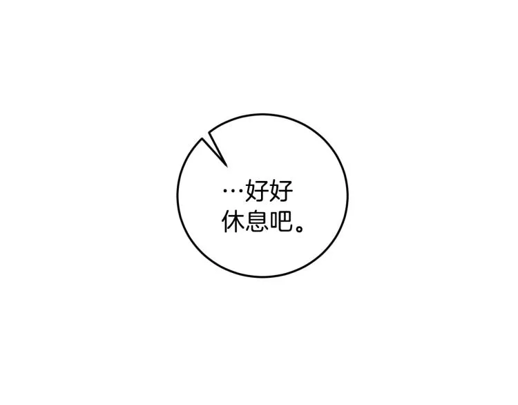 第40话 我喜欢你 第79页