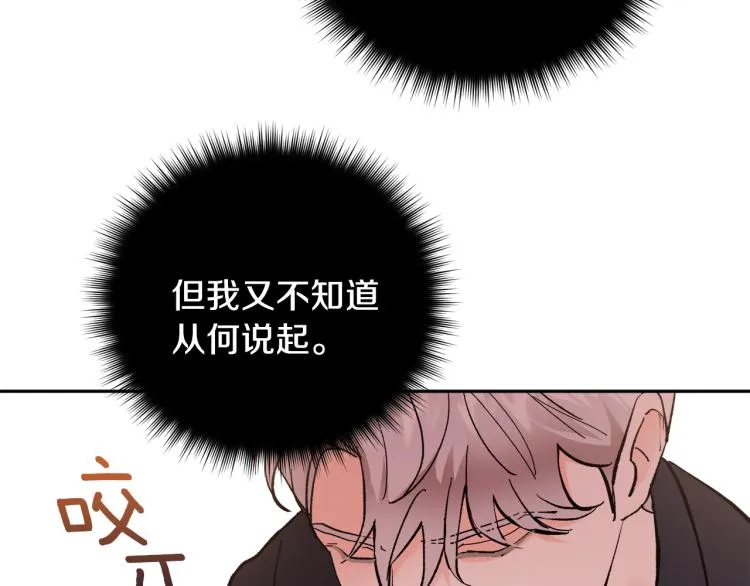 第40话 我喜欢你 第83页