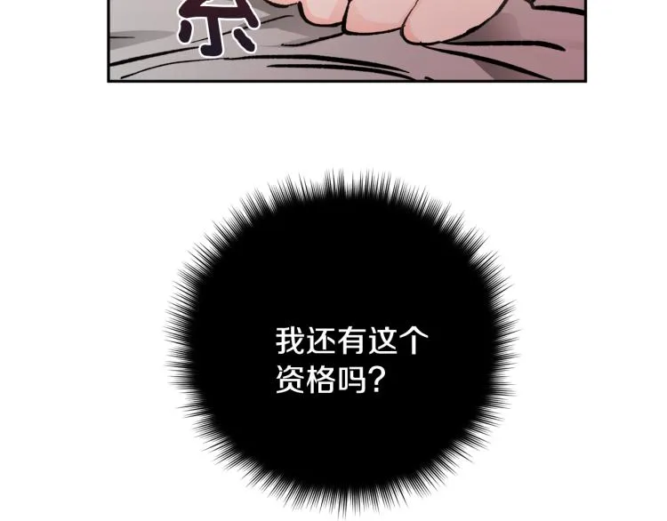 第40话 我喜欢你 第86页
