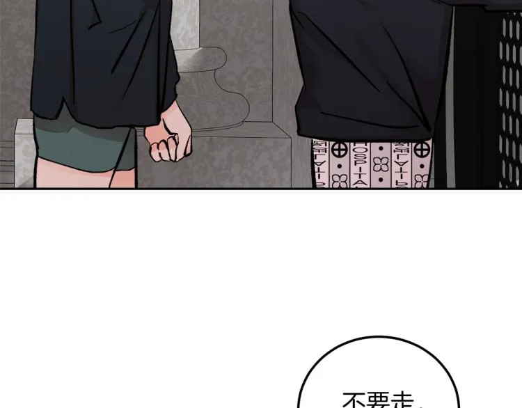 第40话 我喜欢你 第95页