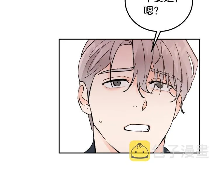 第40话 我喜欢你 第96页