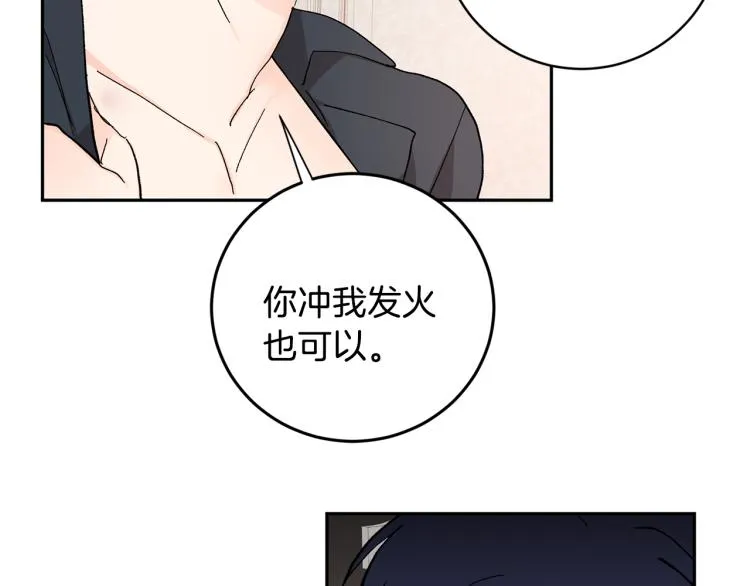 第40话 我喜欢你 第111页