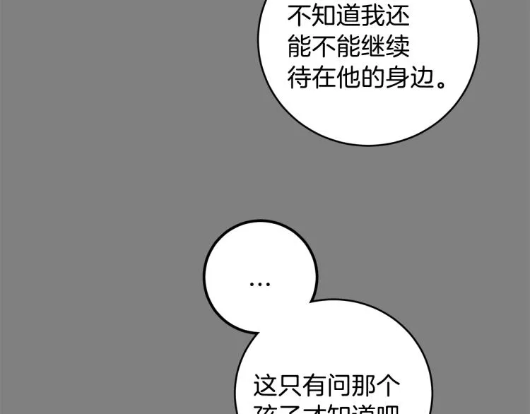 第38话 喝吸血鬼的血 第96页