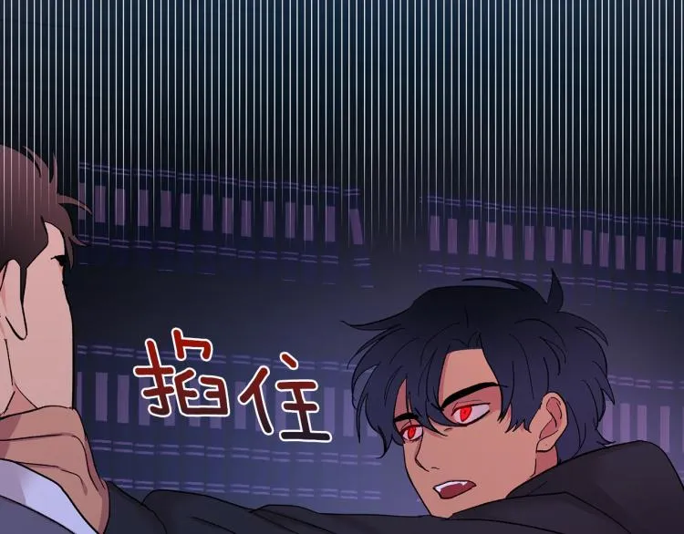 第38话 喝吸血鬼的血 第144页
