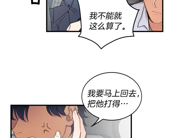 第1话 我有一位长腿叔叔 第101页