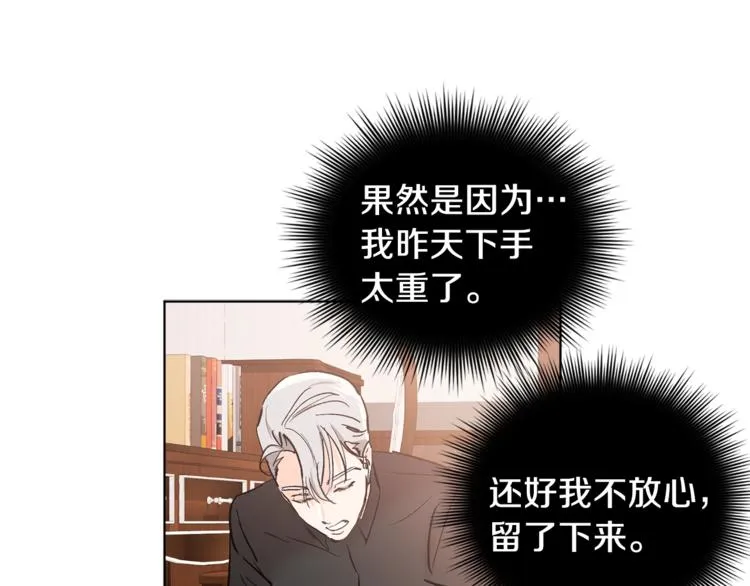 第4话 叔叔是变态吗 第129页