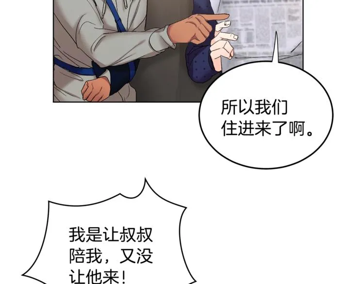 第5话 你的叔叔在骗你 第28页