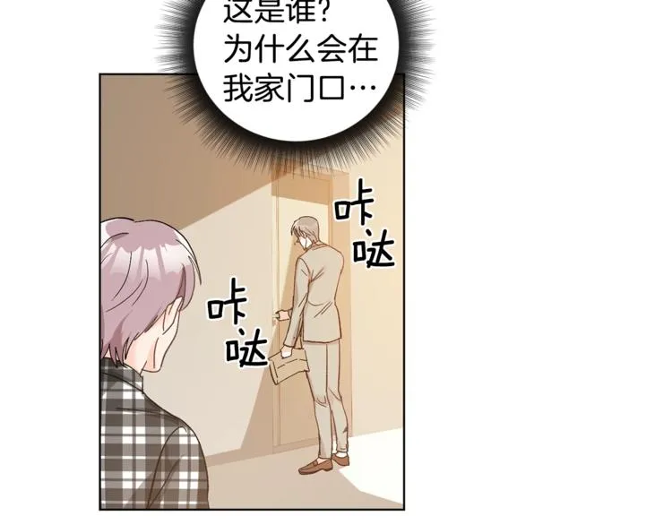 第6话 无知少男 第7页