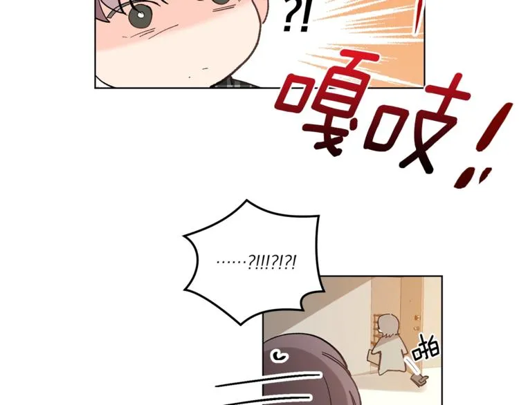 第6话 无知少男 第9页