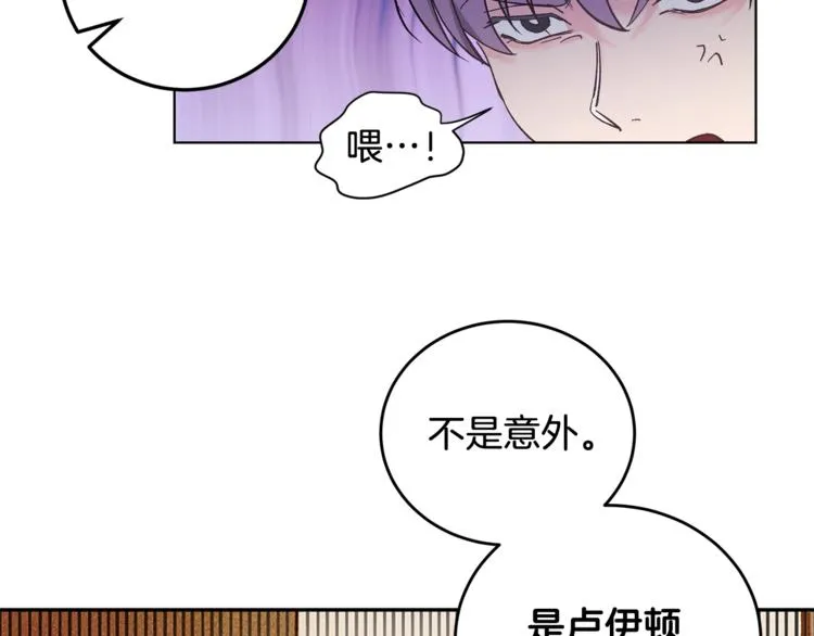 第6话 无知少男 第15页