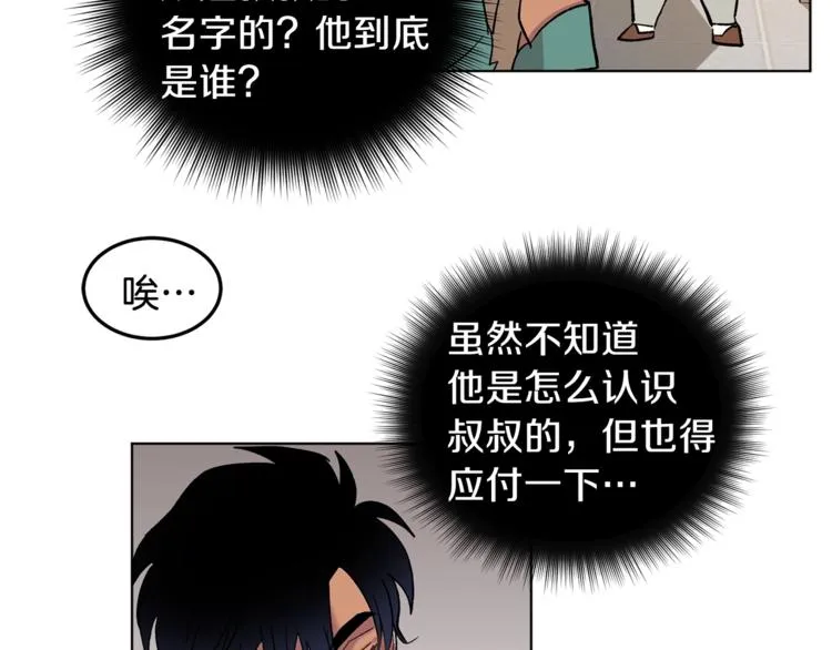 第6话 无知少男 第26页