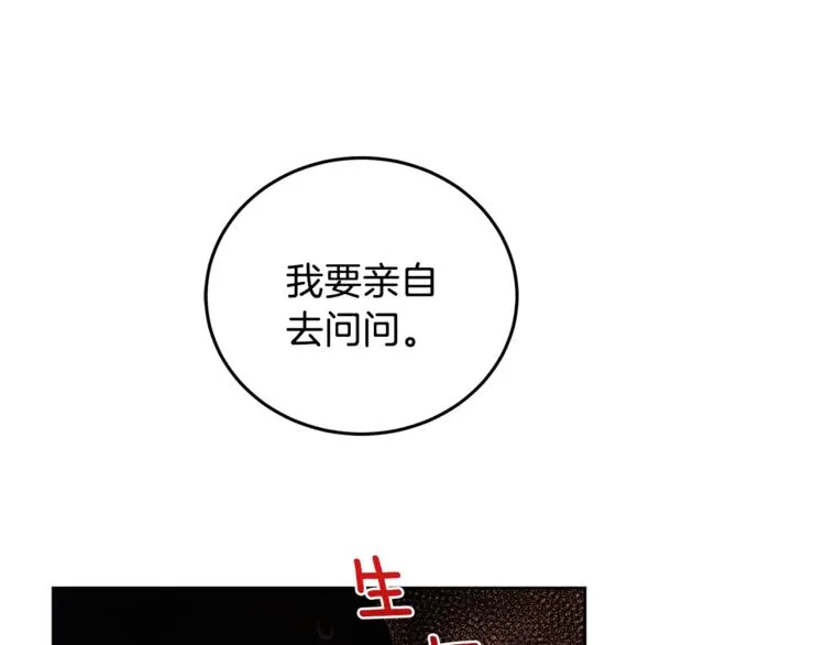 第6话 无知少男 第43页