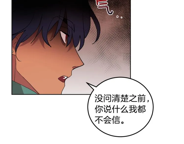 第6话 无知少男 第44页