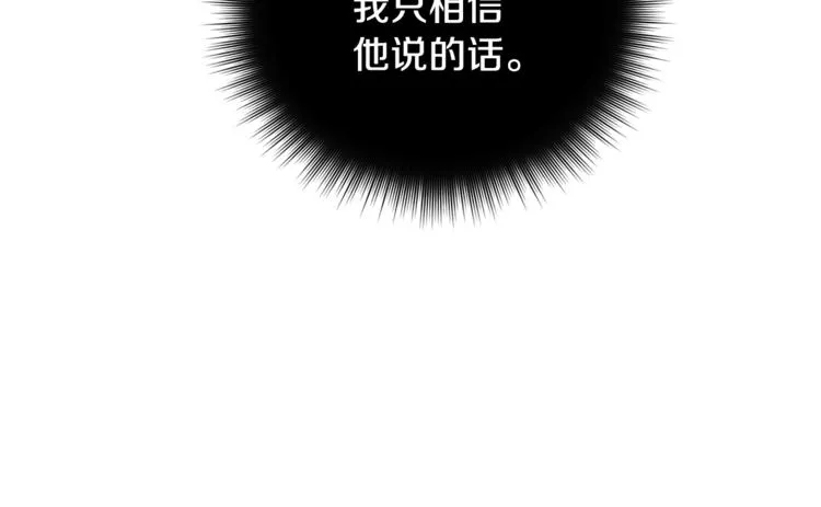 第6话 无知少男 第55页
