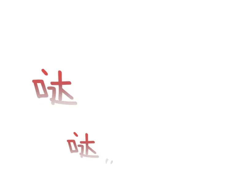 第6话 无知少男 第56页