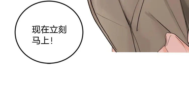 第6话 无知少男 第66页