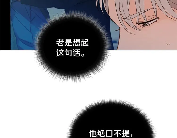 第6话 无知少男 第78页