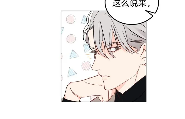 第6话 无知少男 第82页