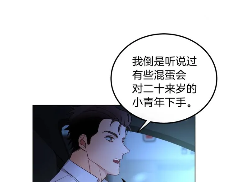第6话 无知少男 第83页